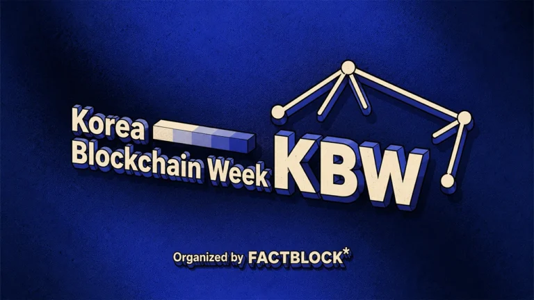 Korea Blockchain Week 2026